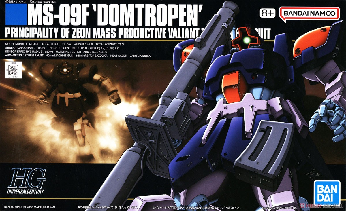 MS-09F ドムトローペン (HGUC) (ガンプラ) - ホビーサーチ ガンプラ他