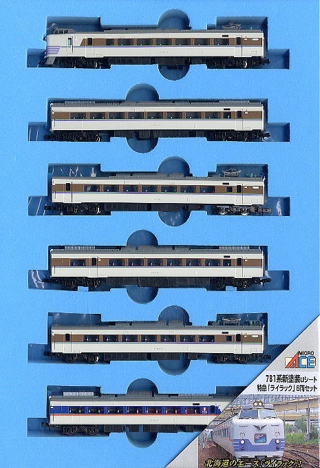 781系 ライラック 新塗装 Uシート車 (6両セット) (鉄道模型) - ホビー