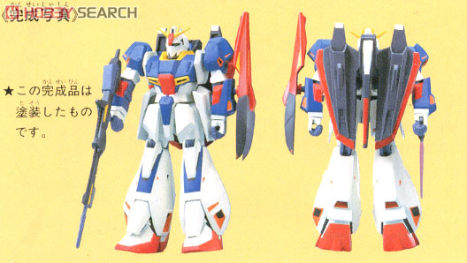 ガンダム1/20 キャラ6体セット 未組立 旧キット】 hqdefault.jpg