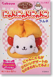 にゃんにゃんにゃんこラムネ5個セット(食玩) - ホビーサーチ おもちゃ