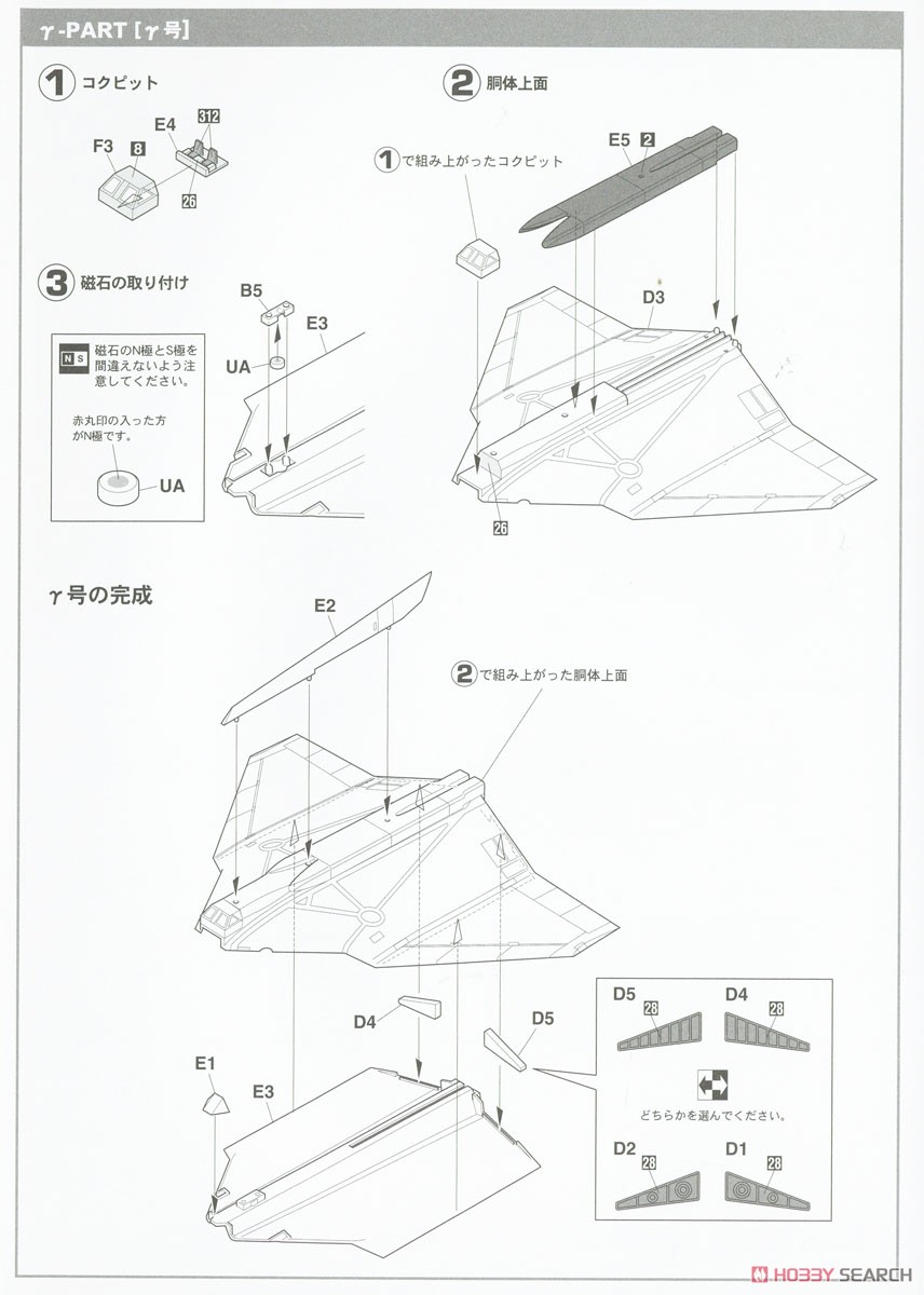 ウルトラホーク1号 (プラモデル) - ホビーサーチ ガンプラ他