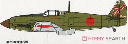 陸軍三式戦闘機 飛燕 一型丙 (プラモデル) - ホビーサーチ ミリタリー