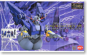 MGジオング用 高機動型ジオング改造パーツ (パーツ) - ホビーサーチ