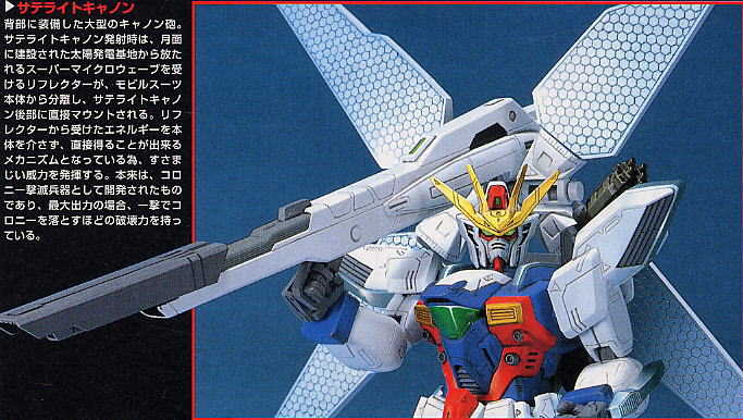 GX-9900 ガンダムエックス (1/100) (ガンプラ) - ホビーサーチ ガンプラ他