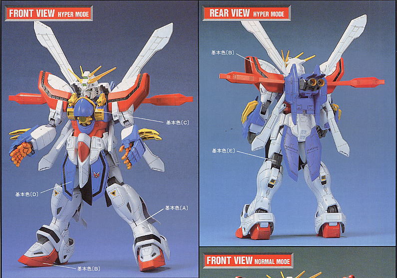 Gガンダム (1/60) (ガンプラ) - ホビーサーチ ガンプラ他