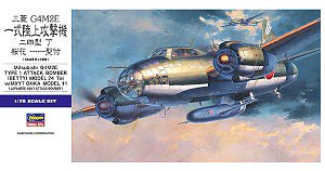 愛知 九九式艦上爆撃機 11型 ミッドウェー島 (プラモデル) - ホビー