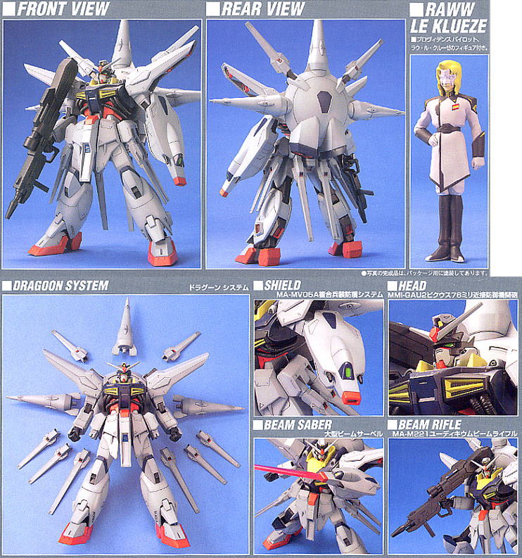 プロヴィデンスガンダム (1/100) (ガンプラ) - ホビーサーチ ガンプラ他