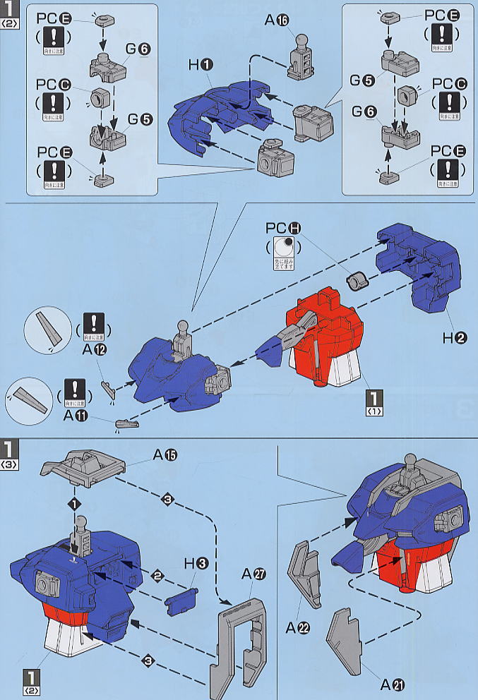 ストライクガンダム・ストライカーウェポンシステム ビッグスケール (1