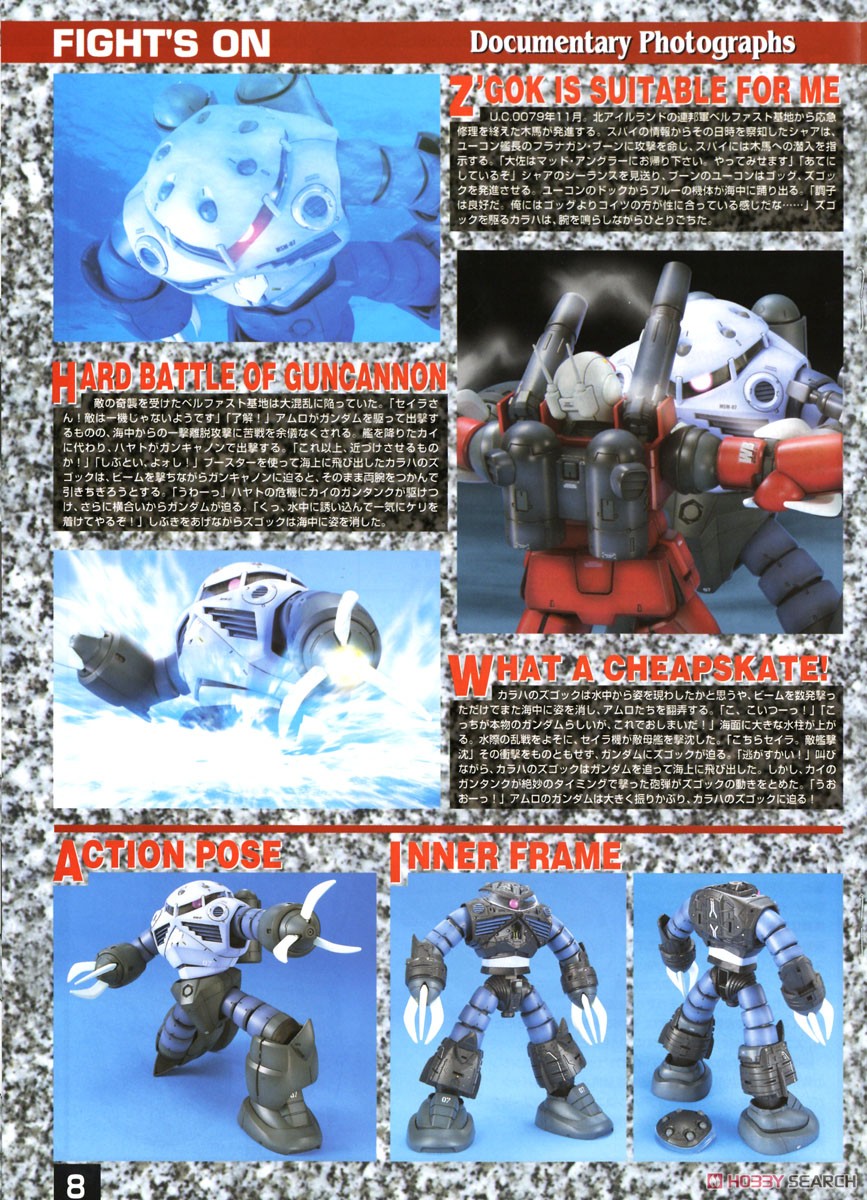 MSM-07 量産型ズゴック (MG) (ガンプラ) - ホビーサーチ ガンプラ他