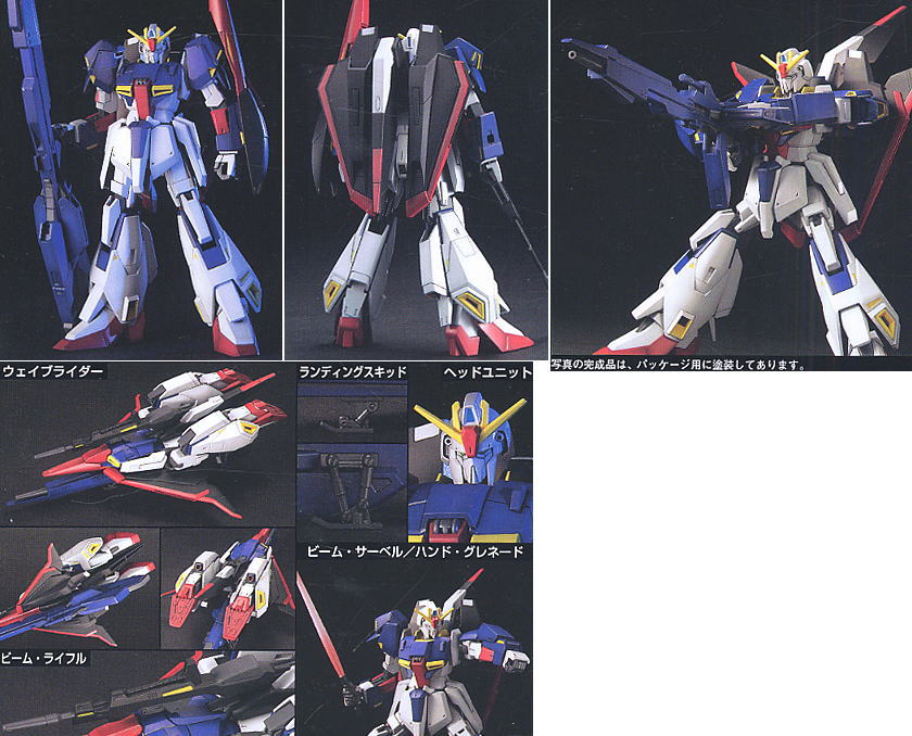 MSZ-006 Zガンダム(ゼータガンダム) (HGUC) (ガンプラ) - ホビーサーチ
