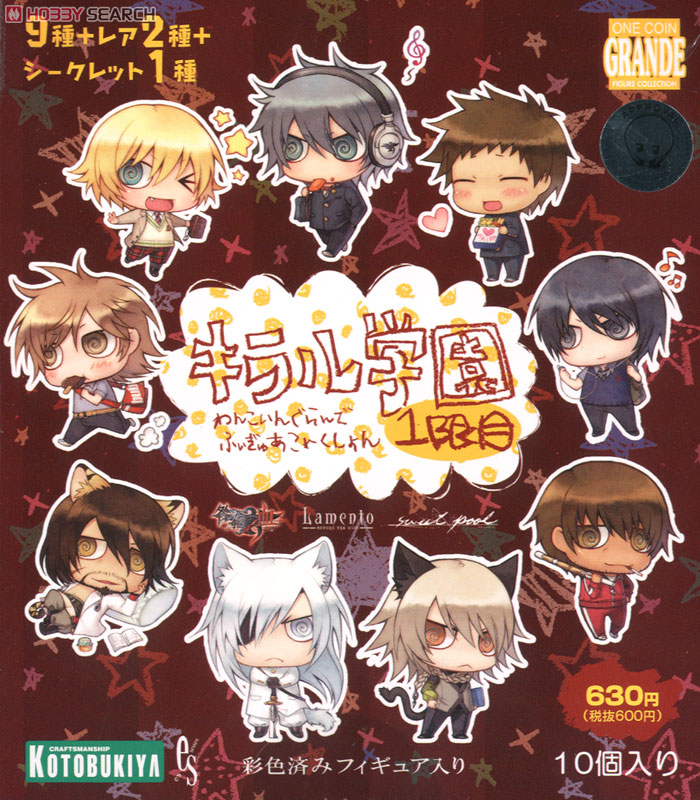 ワンコイングランデフィギュアコレクション キラル学園 1限目 10個