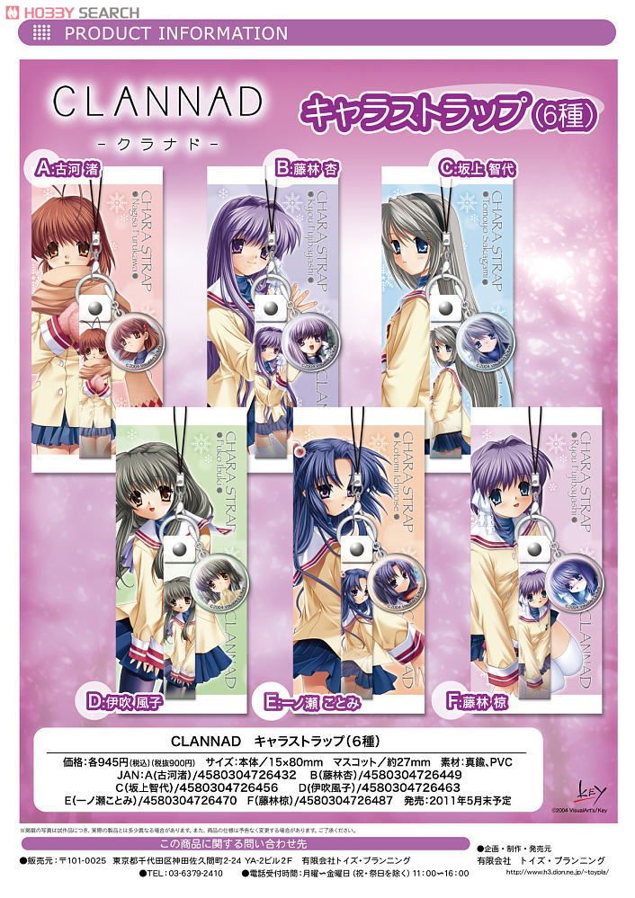 Clannad Chara Strap A (Furukawa Nagisa) (Anime Toy) - HobbySearch