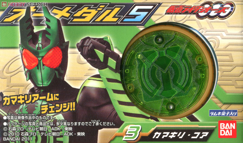 仮面ライダーオーズ オーメダル5 12個セット (食玩) - ホビーサーチ