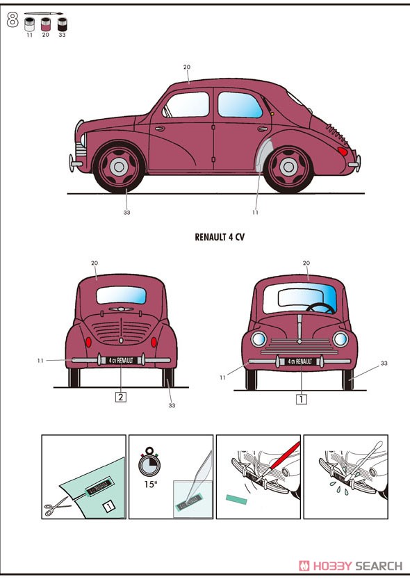 ルノー 4CV (プラモデル) - ホビーサーチ カーモデル