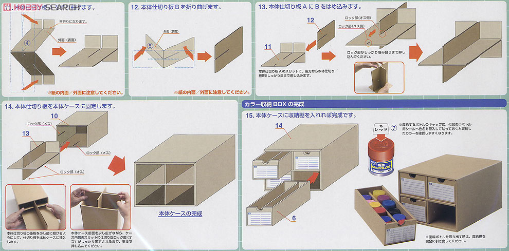 Mr.カラー&水性ホビーカラー カラー収納BOX (工具) - ホビーサーチ