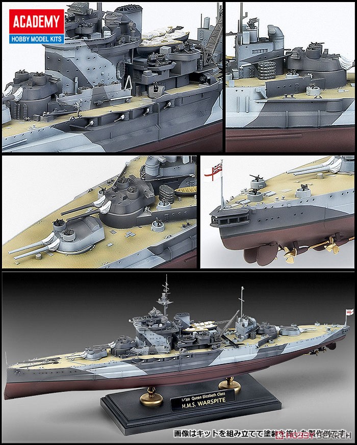 イギリス海軍 戦艦 HMS ウォースパイト (プラモデル) - ホビーサーチ