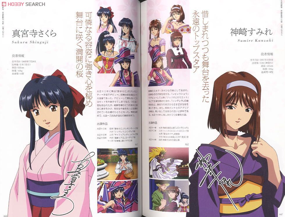 サクラ大戦 15th Anniversary 太正浪漫クラブ (画集・設定資料集