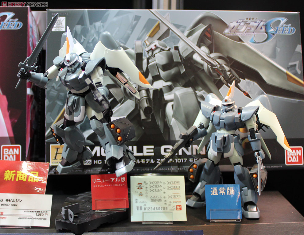 R06 モビルジン (HG) (ガンプラ) - ホビーサーチ ガンプラ他