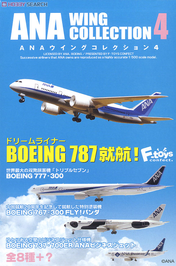 ANAウイングコレクション4 10個セット(食玩) - ホビーサーチ