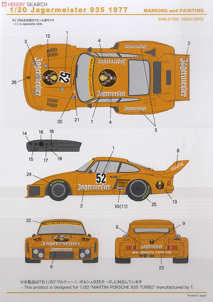 イエーガーマイスター935 1977 デカールセット (プラモデル) - ホビー