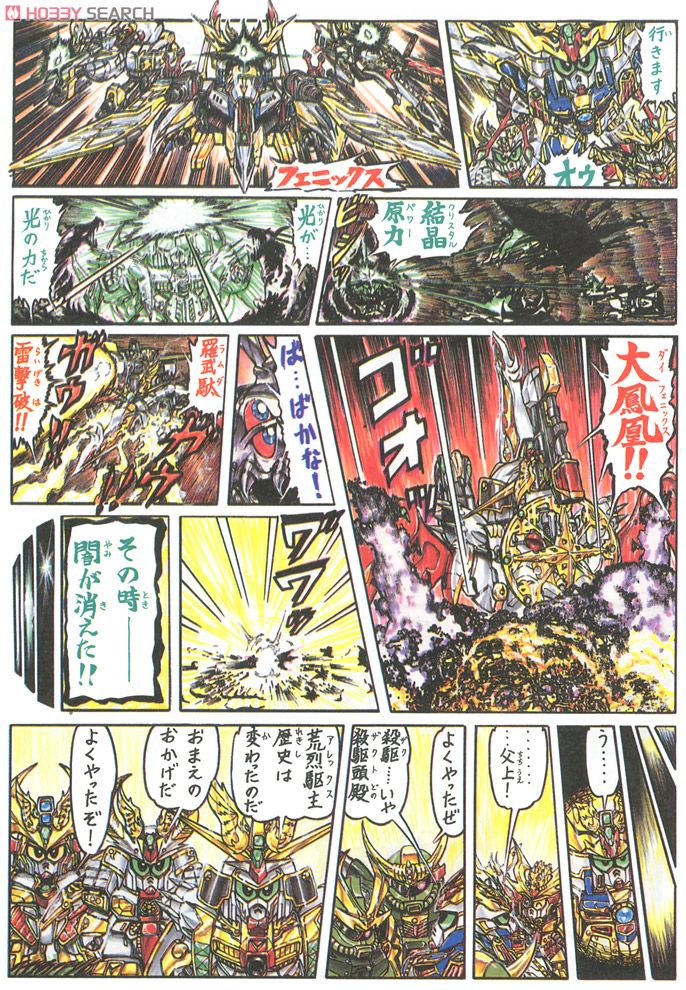 4代目頑駄無大将軍 (SD) (ガンプラ) - ホビーサーチ ガンプラ他