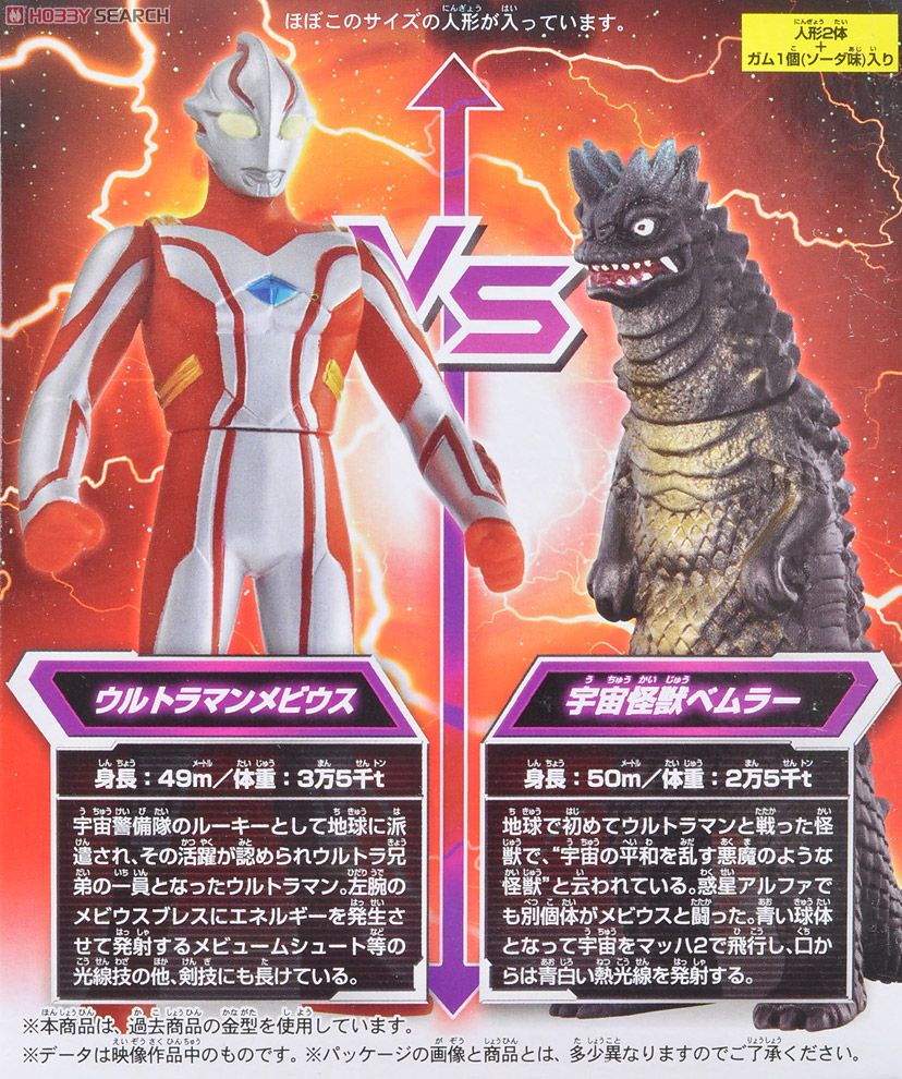 プレイヒーローVS ウルトラマン対決セット ゼロ、新たな力編 10個