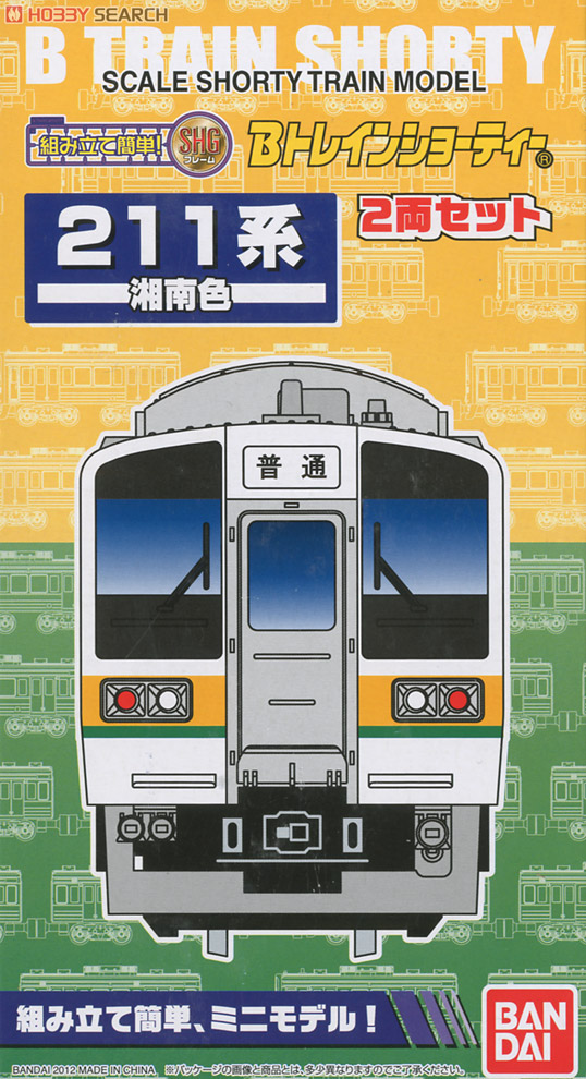 Bトレインショーティー 211系 湘南色 (2両セット) (鉄道模型) - ホビー
