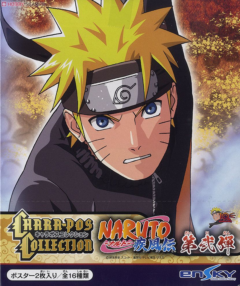 NARUTO -ナルト- 疾風伝 キャラポスコレクション2 (キャラクターグッズ