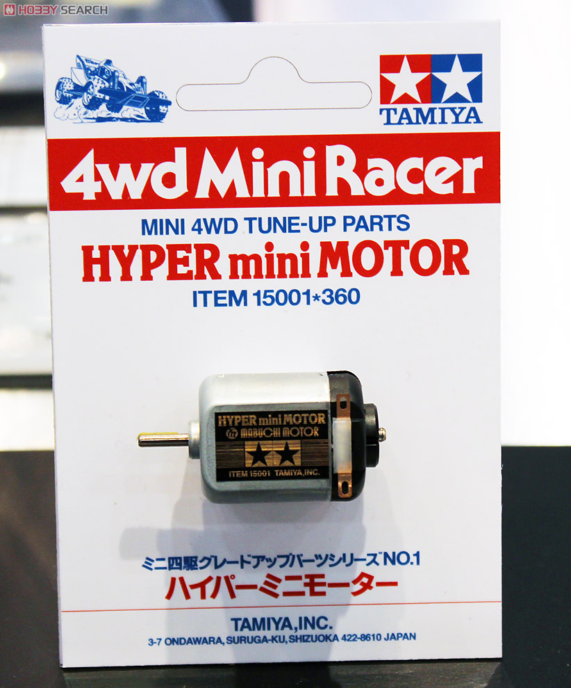 GP1 ハイパーミニモーター (ミニ四駆) - ホビーサーチ ミニ四駆他