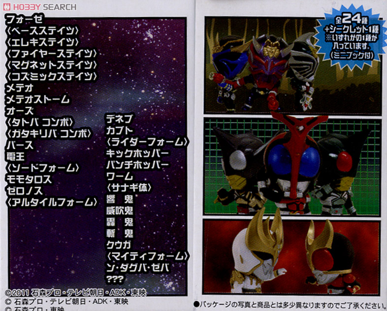 特撮ヒーローズ 仮面ライダー vol.1 20個セット (完成品) - ホビー