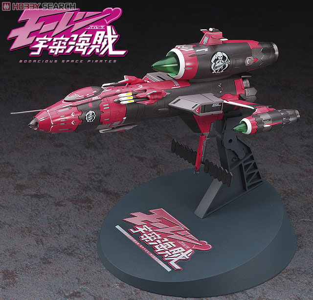 モーレツ宇宙海賊 弁天丸 (プラモデル) - ホビーサーチ ガンプラ他