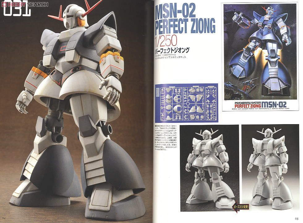 MSV モデリングカタログ (書籍) - ホビーサーチ 雑誌・資料集