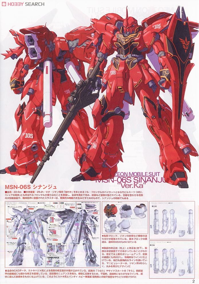 MSN-06S シナンジュ Ver.Ka チタニウムフィニッシュ (MG) (ガンプラ