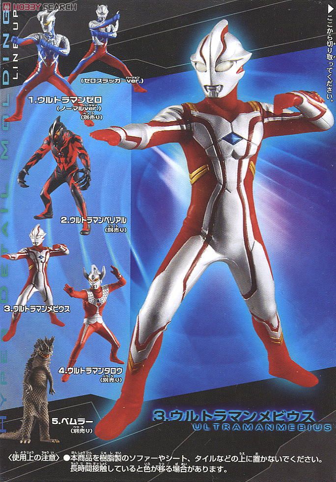 HDM創絶 ウルトラマン ウルトラ銀河伝説 10個セット (食玩) - ホビー