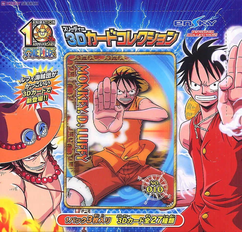 ワンピース 3Dカードコレクション (トレーディングカード) - ホビー