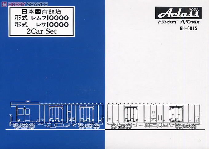 16番(HO) 国鉄 レムフ10000・レサ10000 (2両セット) (鉄道模型