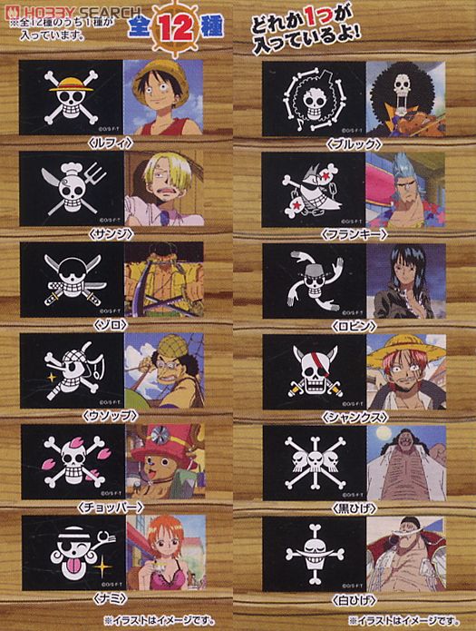 ワンピース 海賊旗コレクション 12個セット (キャラクターグッズ