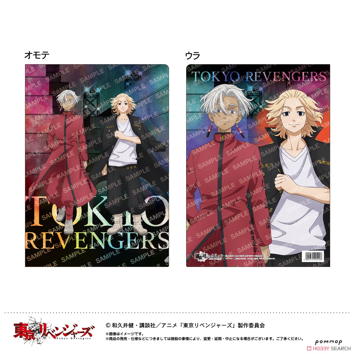 東リべ 原画展 高級複製原画 佐野万次郎 黒川イザナ セット 東リべ