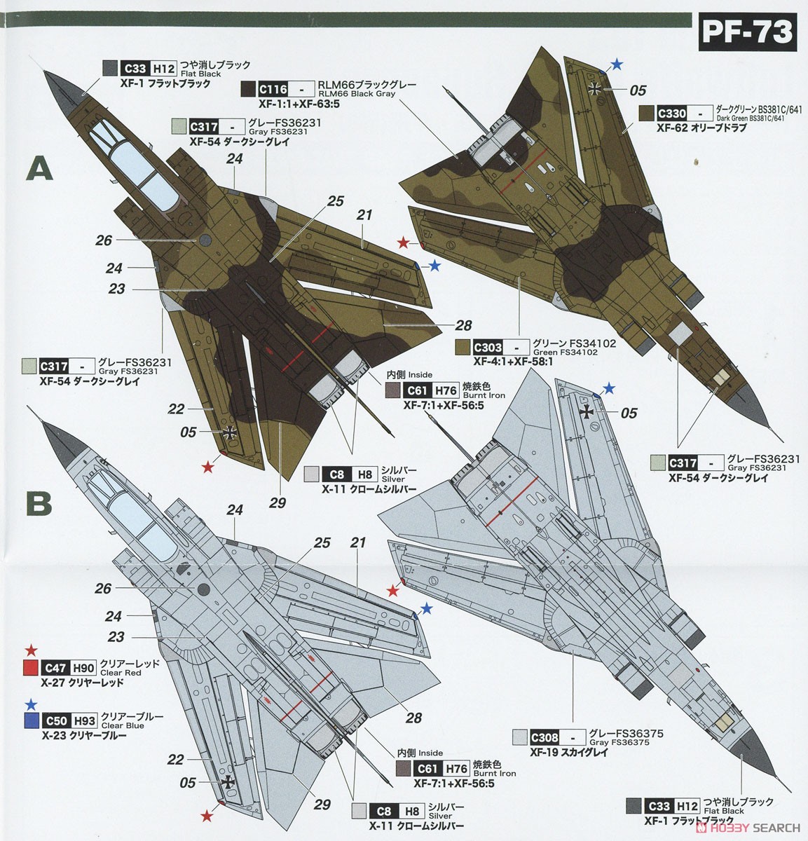 トーネードIDS ドイツ空軍 (TTTE・A飛行隊) (プラモデル) - ホビー