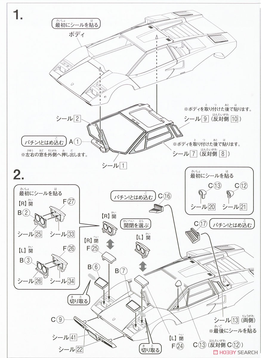 ランボルギーニ カウンタック LP400(レッド) (プラモデル) - ホビー