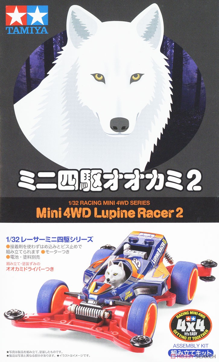 ミニ四駆 オオカミ2 (ARシャーシ) - ホビーサーチ ミニ四駆他