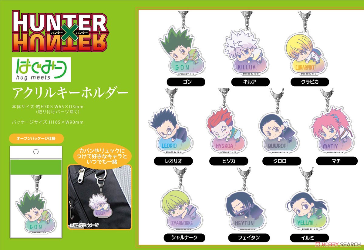 アクリルキーホルダー HUNTER×HUNTER はぐみーつ05 ヒソカAK