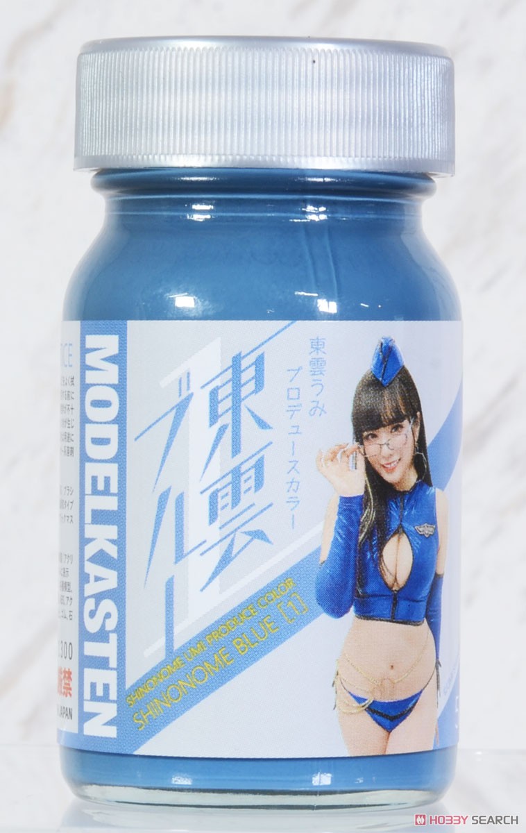 東雲うみプロデュースカラー 東雲ブルー[1] (塗料) - ホビーサーチ