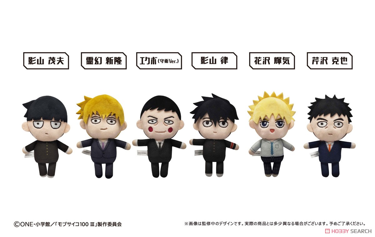 モブサイコ100 III ぷちふわぬいぐるみ (6個セット) (キャラクター