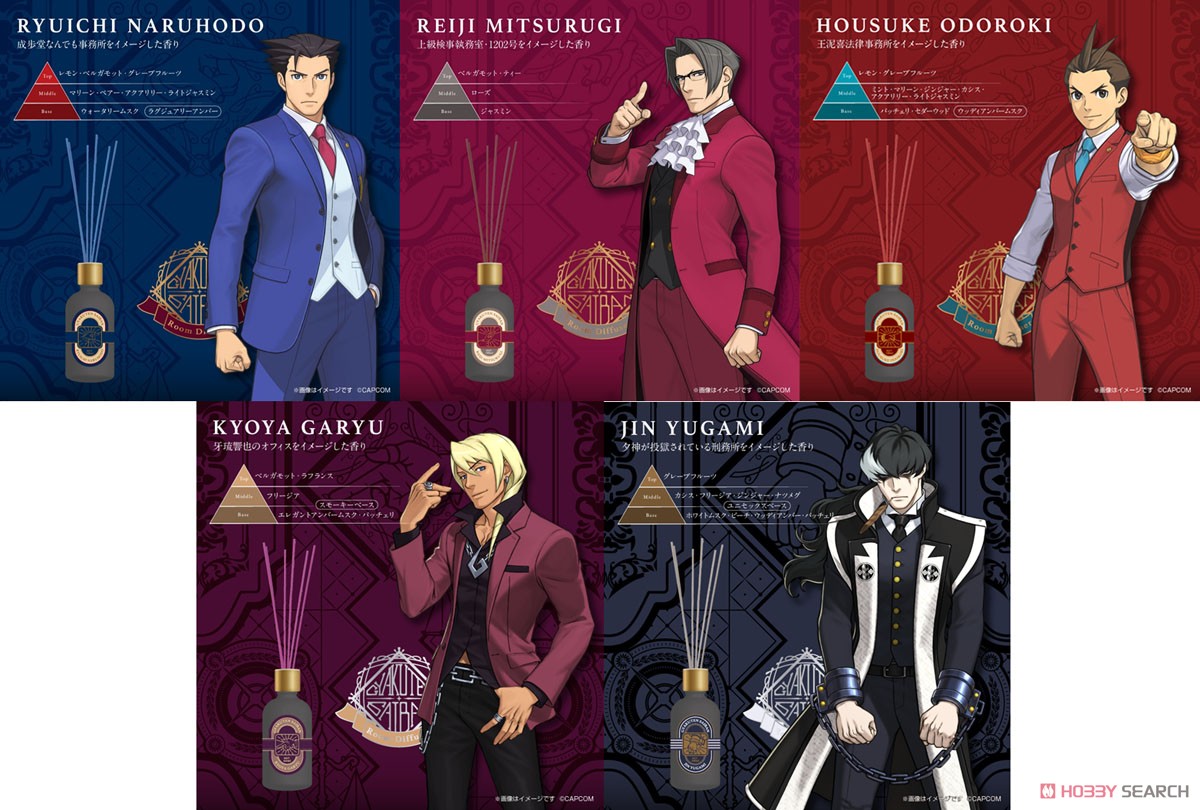 逆転裁判』 リードディフューザー 牙琉響也モチーフ ～牙琉響也の