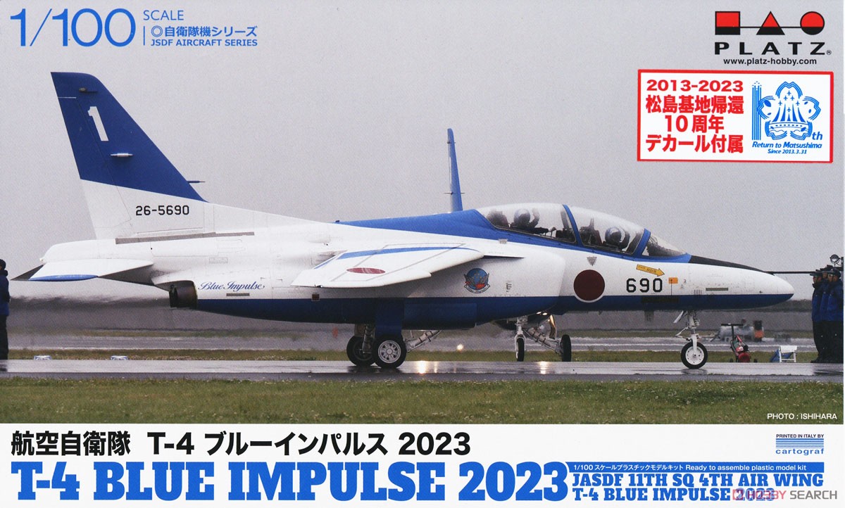 航空自衛隊 T-4 ブルーインパルス 2023 松島基地帰還10周年デカール