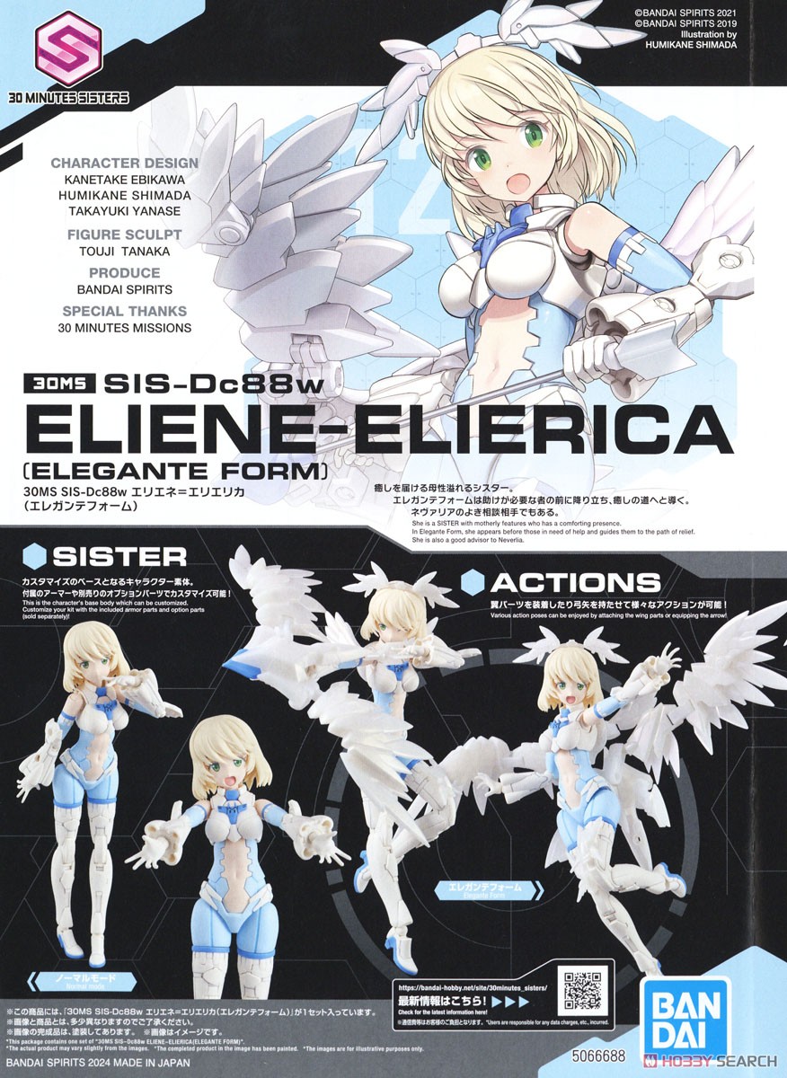 30MS SIS-Dc88w エリエネ=エリエリカ(エレガンテフォーム) (プラモデル