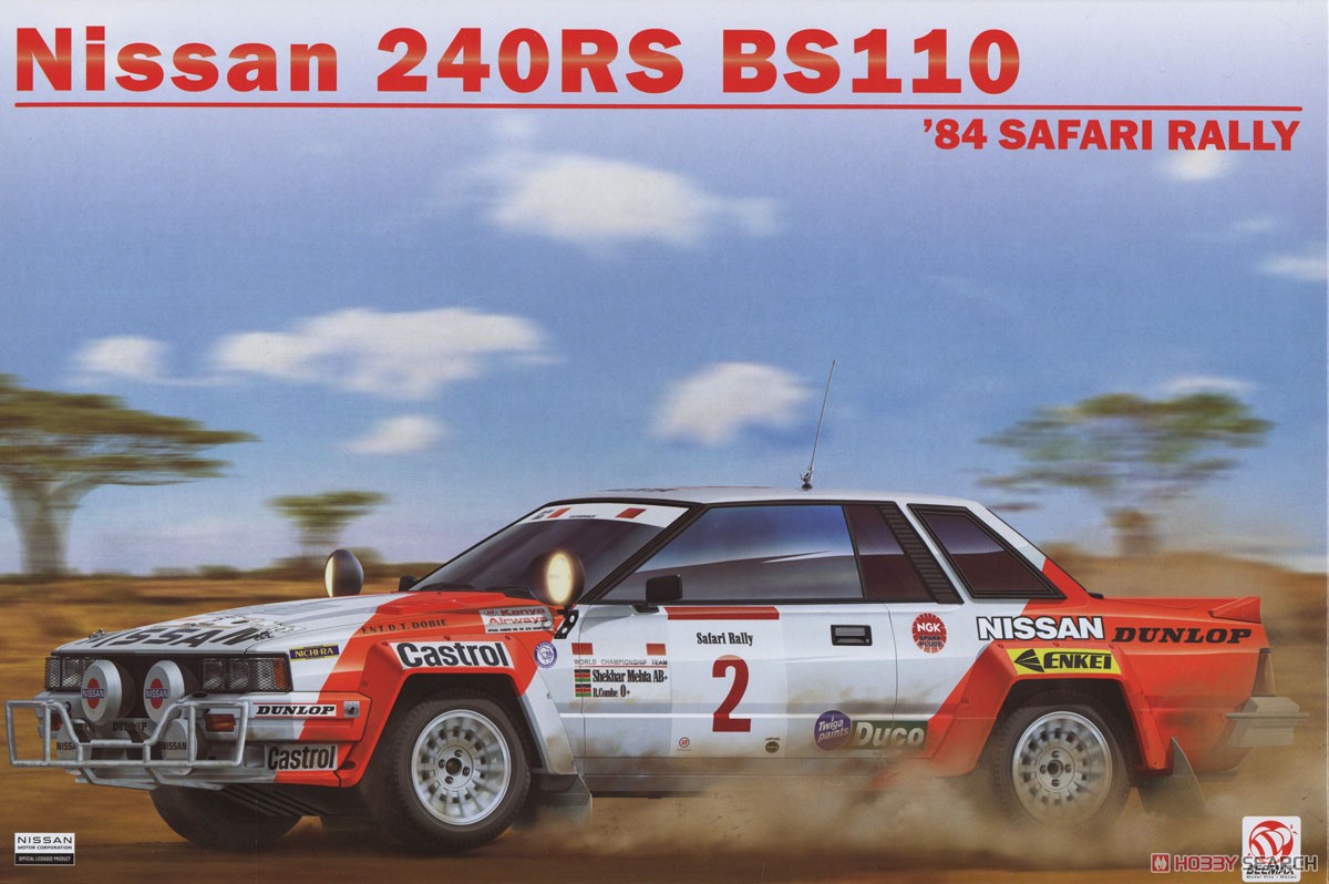 ニッサン 240RS BS110 1984 サファリラリー (プラモデル) - ホビー