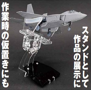 フライヤーズ (S) 飛行機模型用スタンド (工具) - ホビーサーチ 工具・塗料