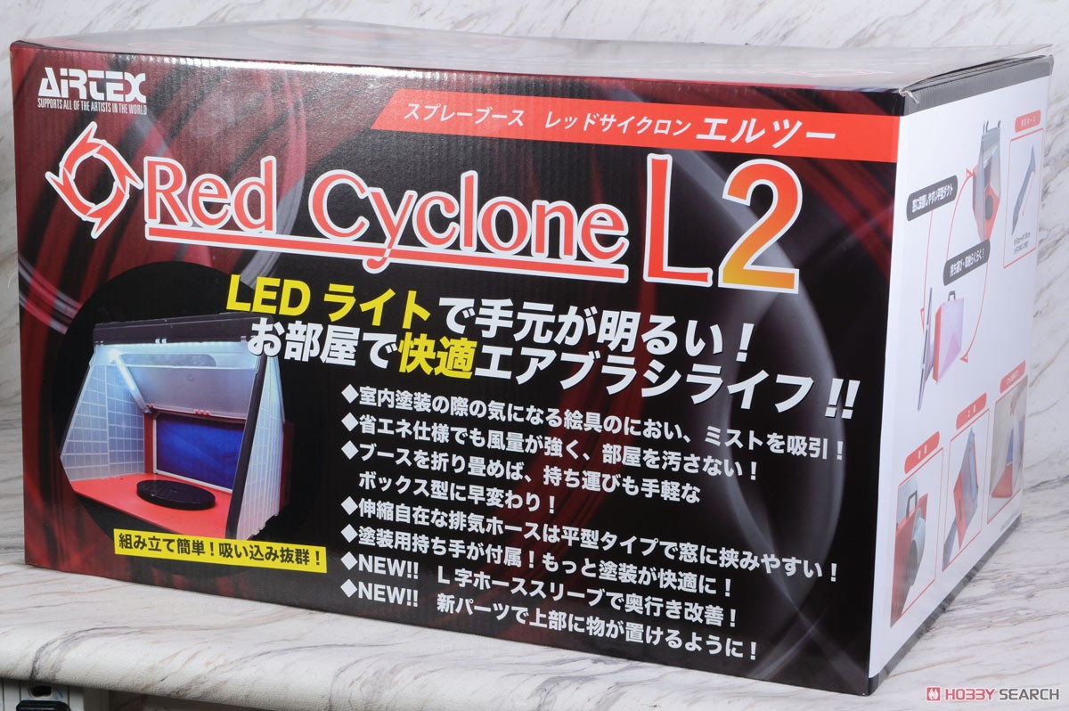 スプレーブース レッドサイクロン L2 (塗装ブース) - ホビーサーチ